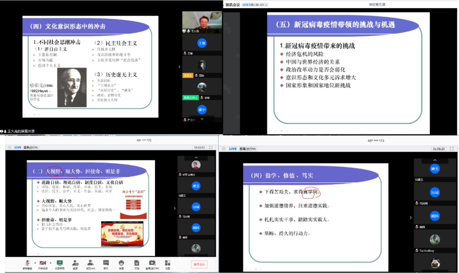 C:\Users\Lenovo\Desktop\图4：王久高老师为同学授课2.png