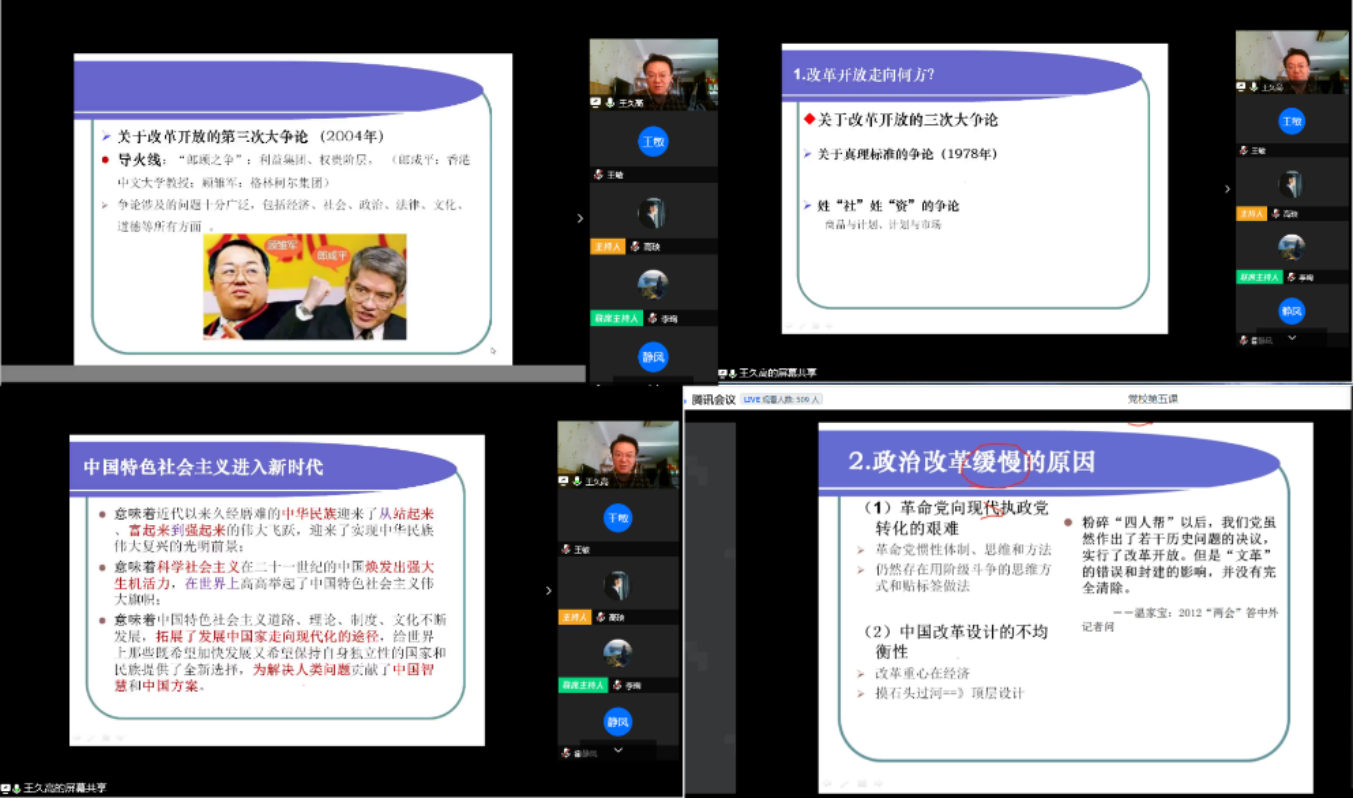 C:\Users\Lenovo\Desktop\图3：王久高老师授课1.png