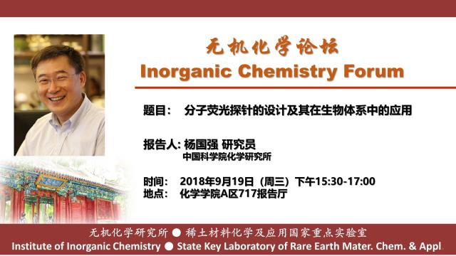 杨国强20180919.jpg